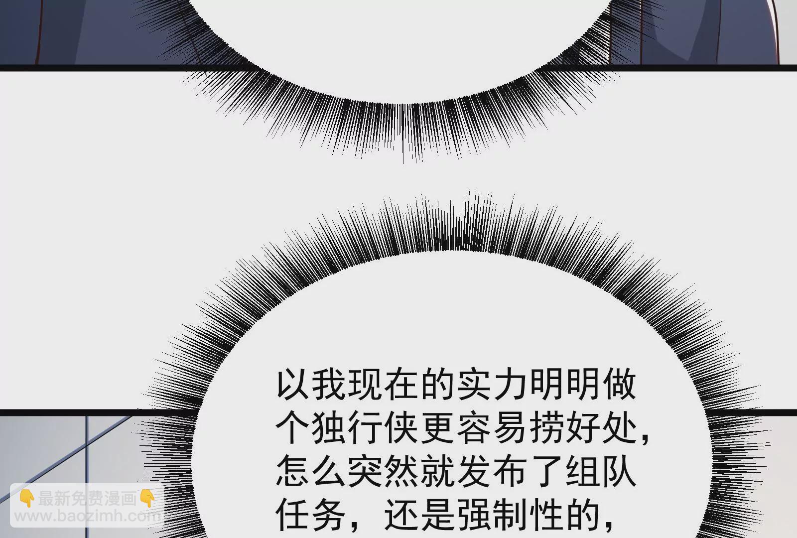 古神遊戲 - 第51話限時！組建自己的隊伍！(2/3) - 7